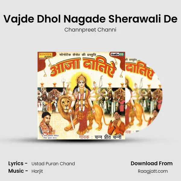 Vajde Dhol Nagade Sherawali De mp3 song