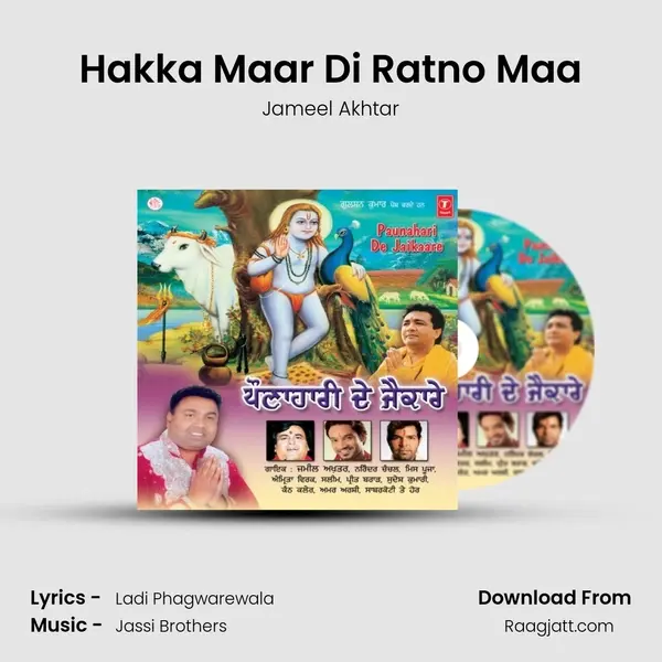 Hakka Maar Di Ratno Maa mp3 song