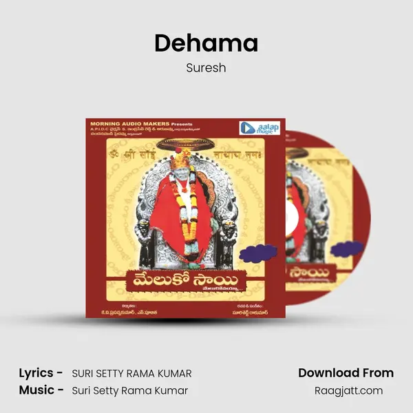 Dehama - Suresh album cover 