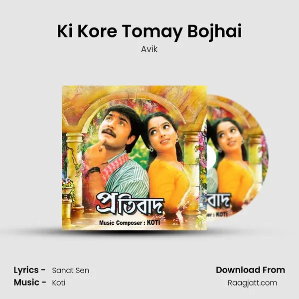 Ki Kore Tomay Bojhai mp3 song