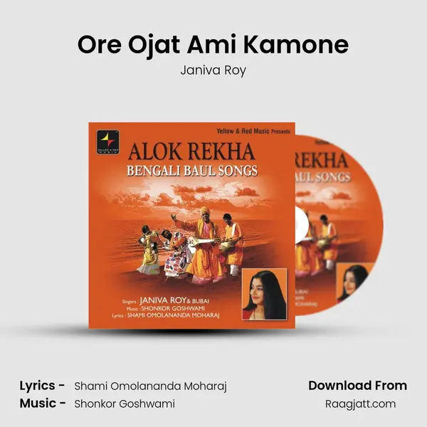 Ore Ojat Ami Kamone mp3 song