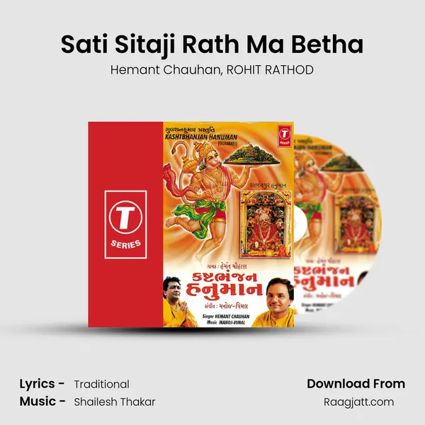 Sati Sitaji Rath Ma Betha - Hemant Chauhan album cover 