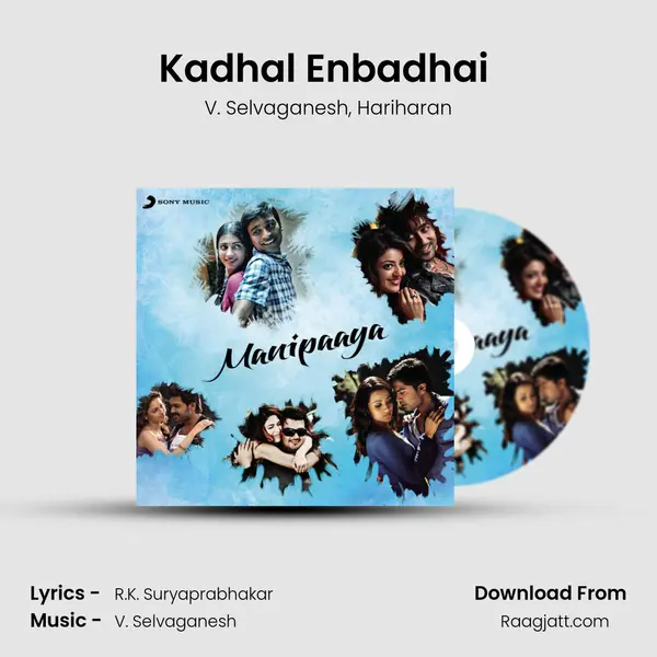 Kadhal Enbadhai (From Kulla Nari Kootam) mp3 song