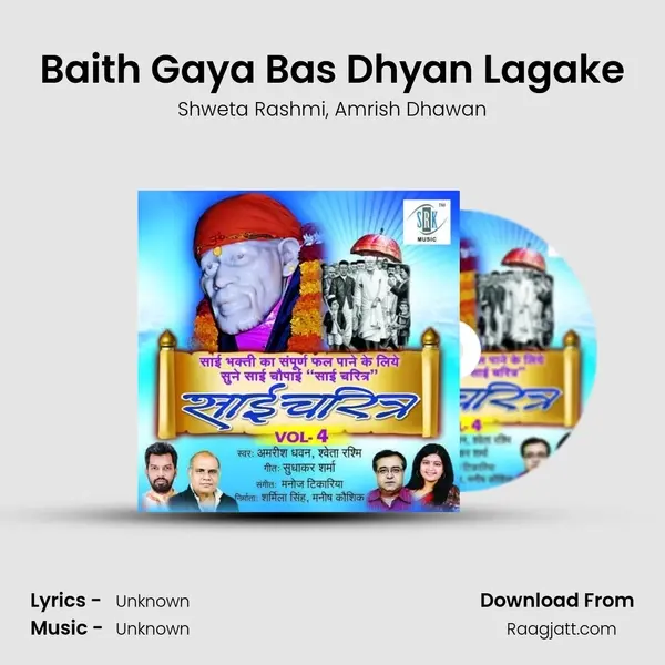 Baith Gaya Bas Dhyan Lagake mp3 song