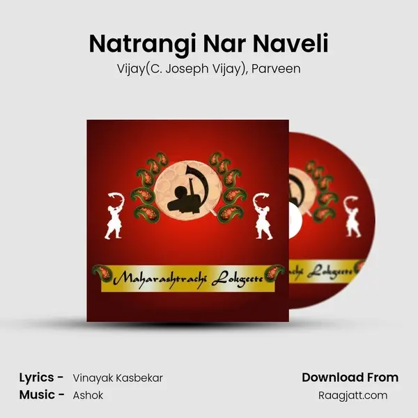 Natrangi Nar Naveli mp3 song