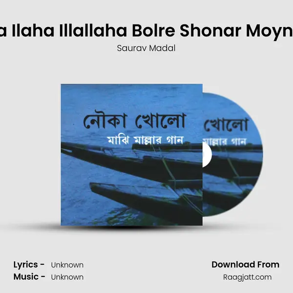 La Ilaha Illallaha Bolre Shonar Moyna - Saurav Madal album cover 