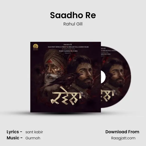 Saadho Re - Rahul Gill album cover 