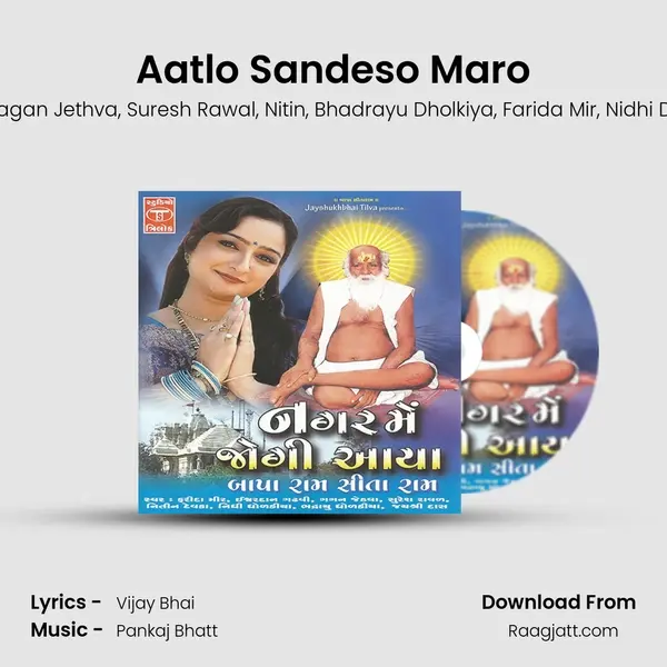 Aatlo Sandeso Maro - Ishvardan Gadhavi album cover 