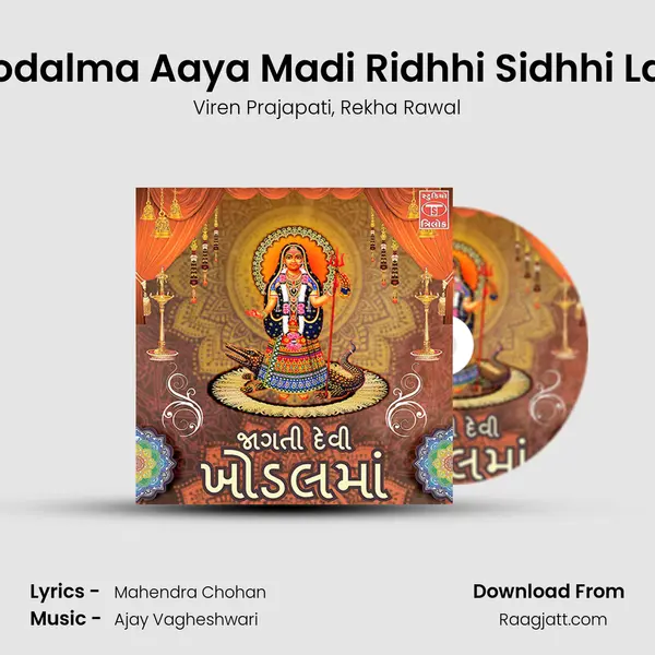 Khodalma Aaya Madi Ridhhi Sidhhi Laya mp3 song