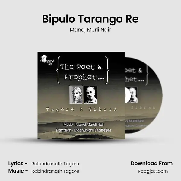 Bipulo Tarango Re mp3 song