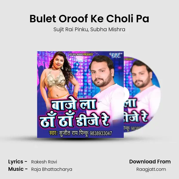 Bulet Oroof Ke Choli Pa mp3 song