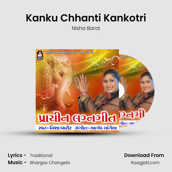 Kanku Chhanti Kankotri mp3 song