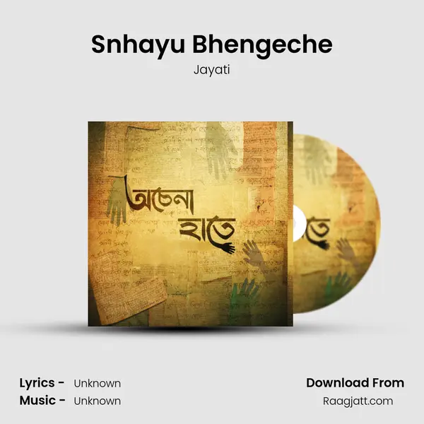 Snhayu Bhengeche mp3 song