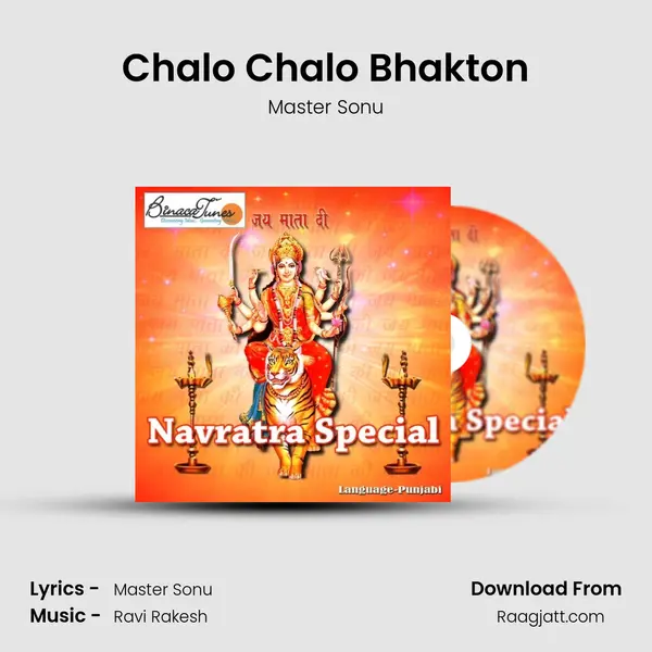 Chalo Chalo Bhakton mp3 song