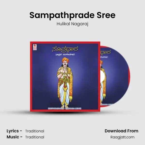 Sampathprade Sree - Hulikal Nagaraj album cover 