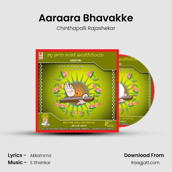 Aaraara Bhavakke - Chinthapalli Rajashekar album cover 