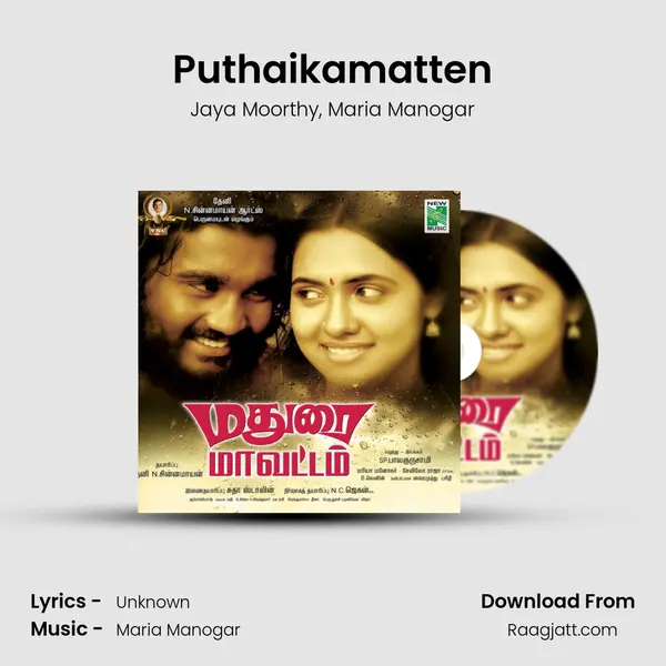 Puthaikamatten - Jaya Moorthy album cover 