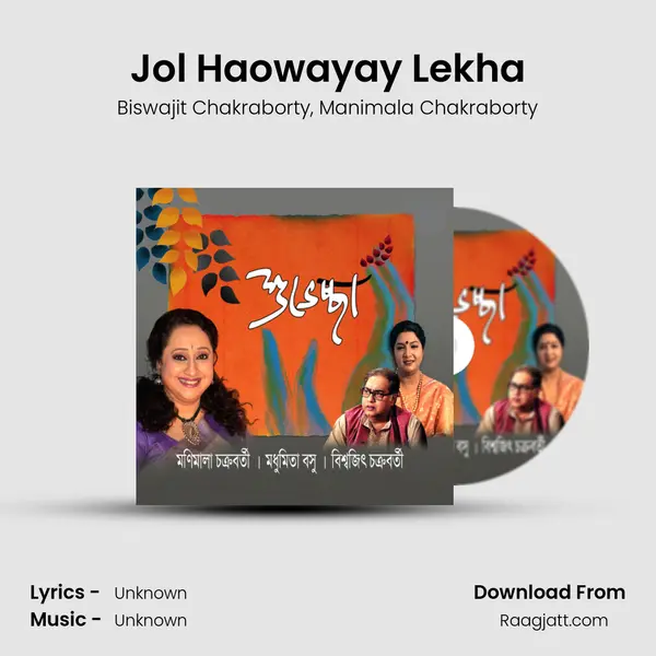 Jol Haowayay Lekha - Biswajit Chakraborty album cover 