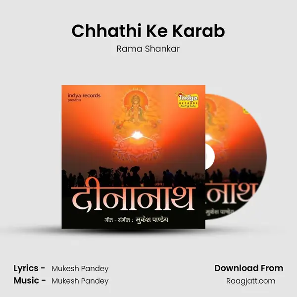 Chhathi Ke Karab - Rama Shankar album cover 