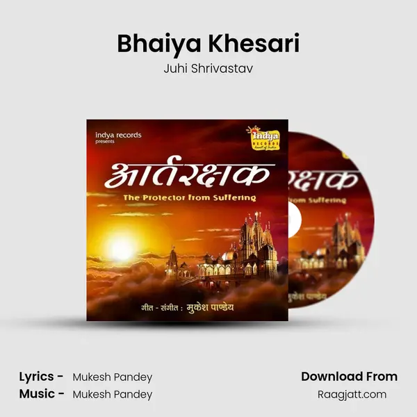 Bhaiya Khesari - Juhi Shrivastav album cover 