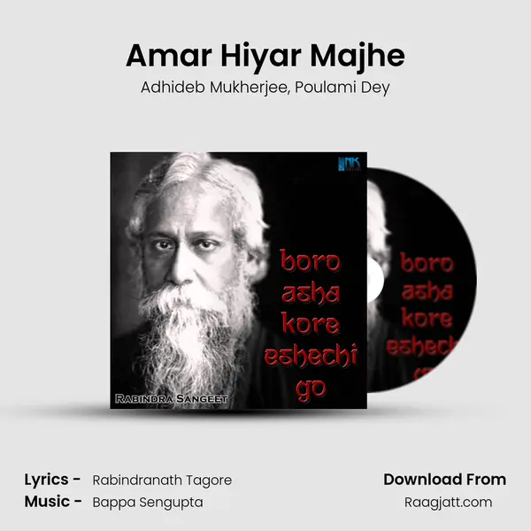 Amar Hiyar Majhe - Adhideb Mukherjee album cover 