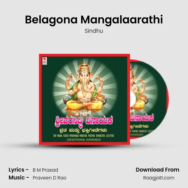 Belagona Mangalaarathi mp3 song