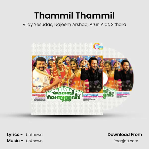 Thammil Thammil mp3 song