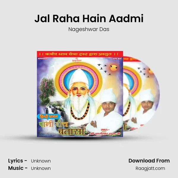 Jal Raha Hain Aadmi - Nageshwar Das album cover 