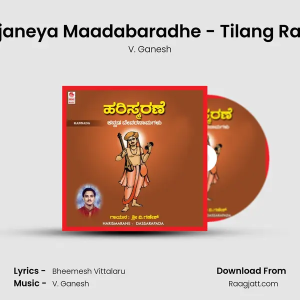 Bhajaneya Maadabaradhe - Tilang Raaga - V. Ganesh album cover 