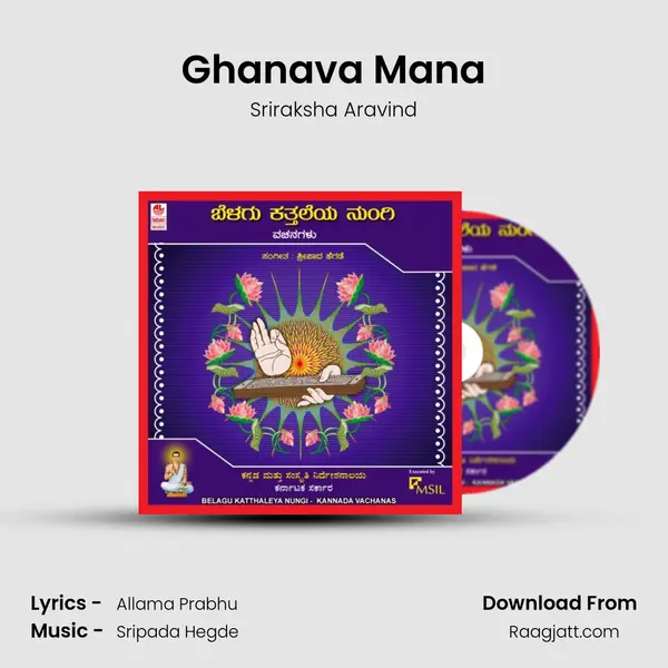 Ghanava Mana mp3 song