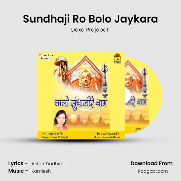 Sundhaji Ro Bolo Jaykara mp3 song