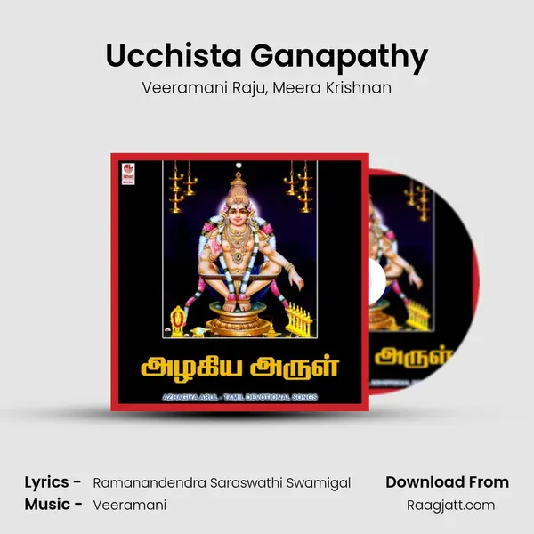 Ucchista Ganapathy mp3 song