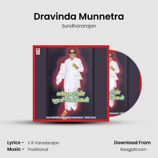 Dravinda Munnetra - Sundhararajan album cover 