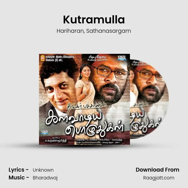 Kutramulla - Hariharan album cover 