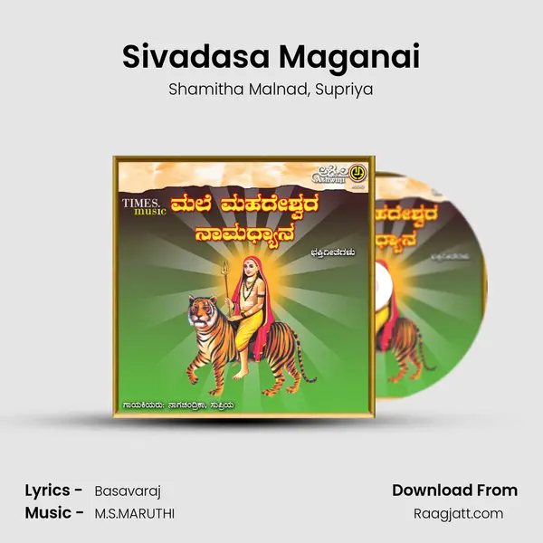 Sivadasa Maganai mp3 song