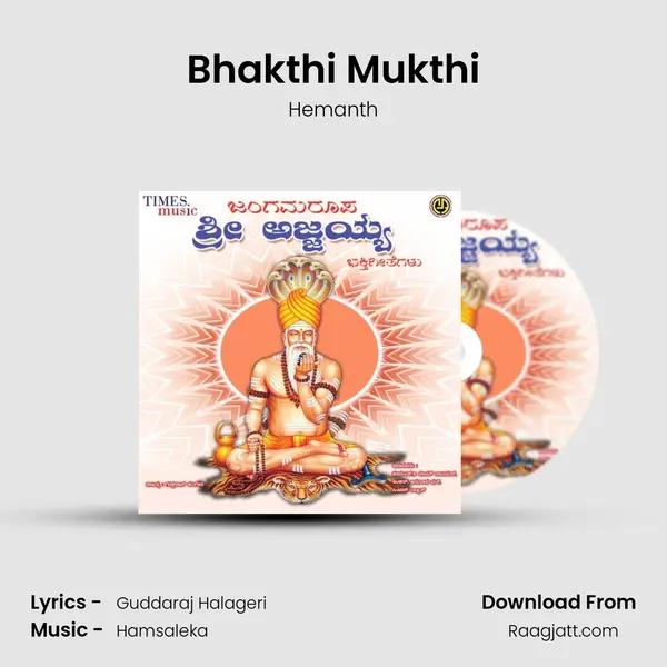 Bhakthi Mukthi - Hemanth album cover 