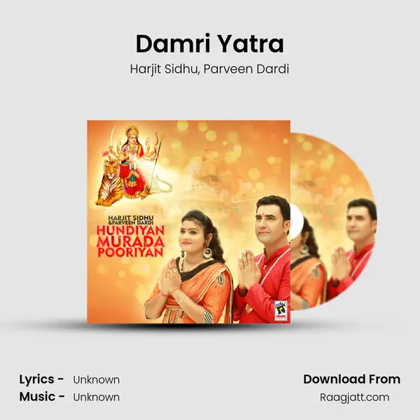 Damri Yatra mp3 song