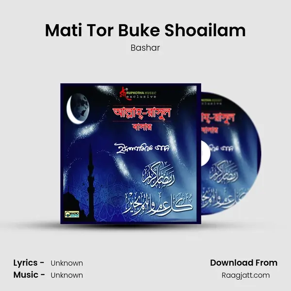 Mati Tor Buke Shoailam - Bashar album cover 