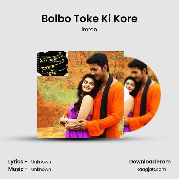 Bolbo Toke Ki Kore mp3 song