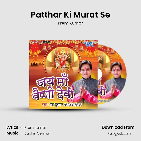 Patthar Ki Murat Se mp3 song