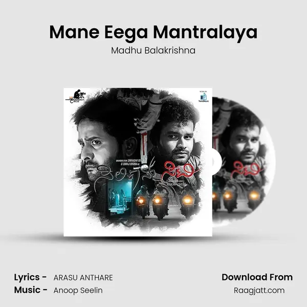 Mane Eega Mantralaya - Madhu Balakrishna album cover 