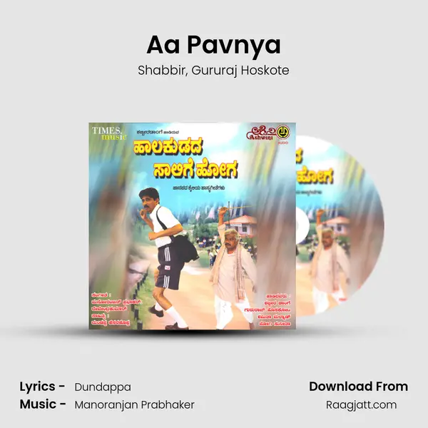 Aa Pavnya - Shabbir album cover 