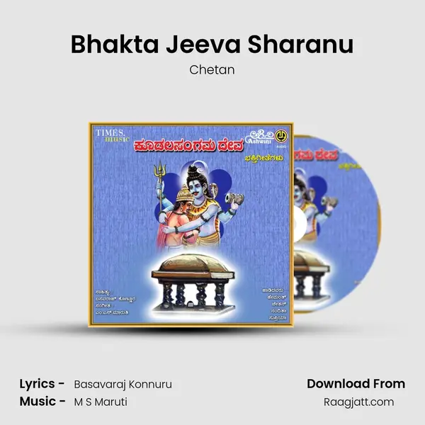 Bhakta Jeeva Sharanu mp3 song