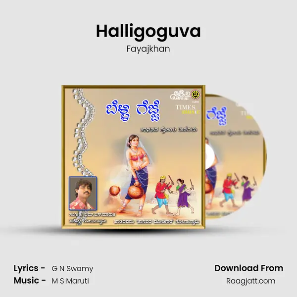 Halligoguva mp3 song