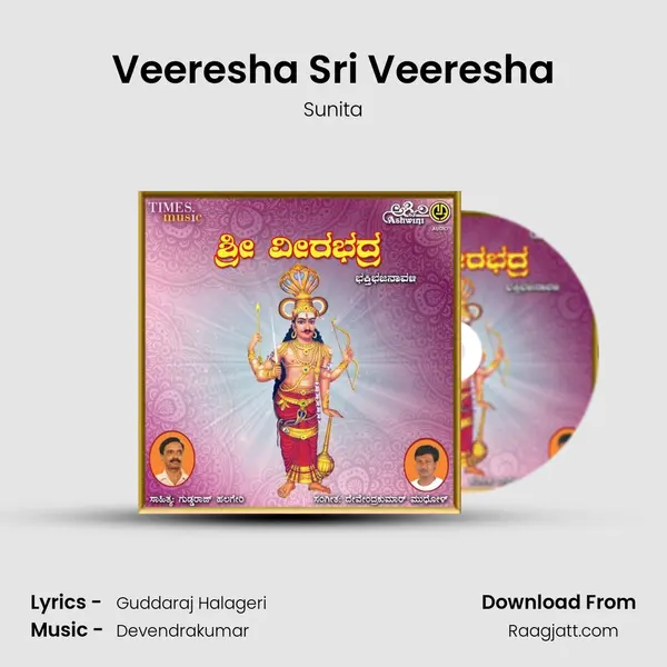 Veeresha Sri Veeresha mp3 song