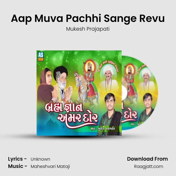 Aap Muva Pachhi Sange Revu - Mukesh Prajapati album cover 