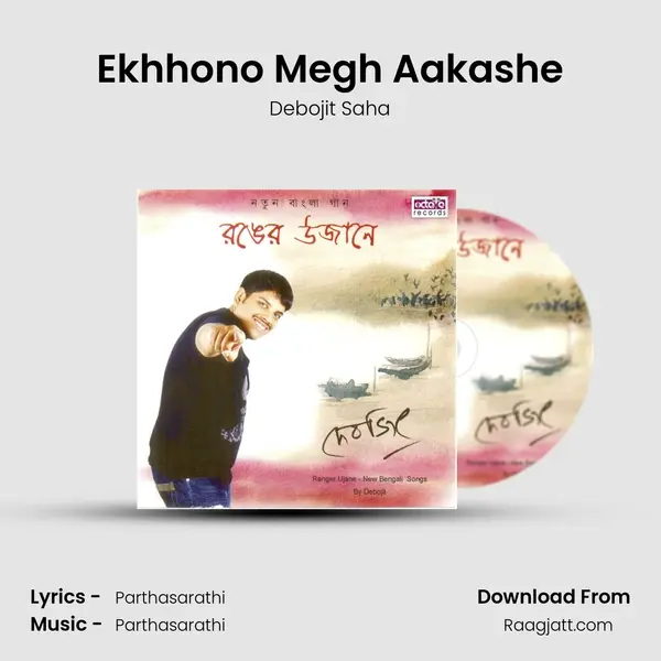 Ekhhono Megh Aakashe mp3 song