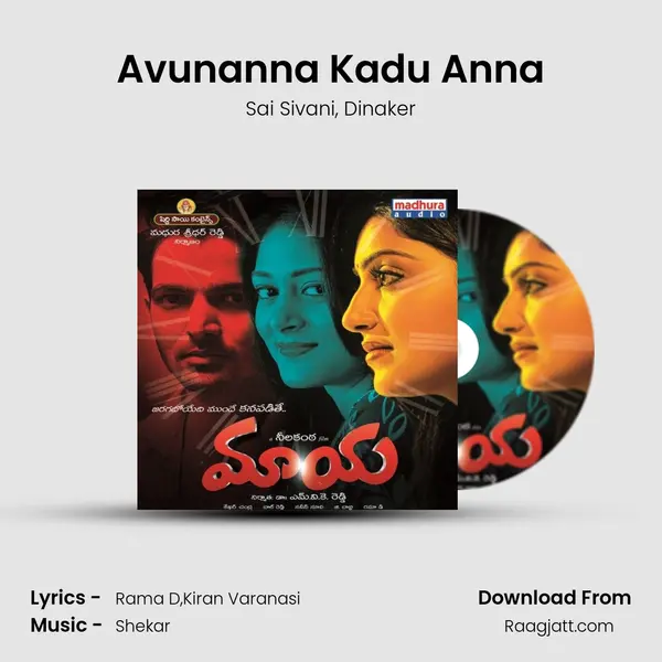 Avunanna Kadu Anna - Sai Sivani album cover 