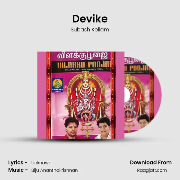 Devike - Subash Kollam mp3 song