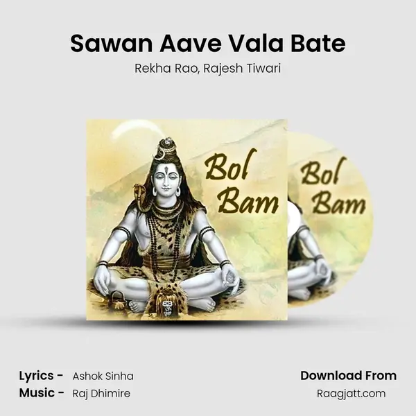 Sawan Aave Vala Bate mp3 song